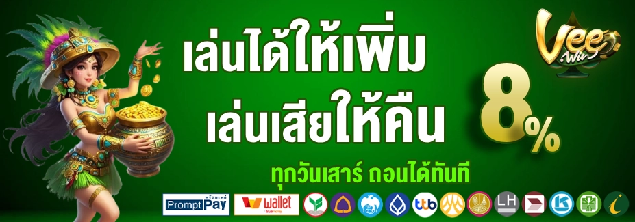 VeeWin