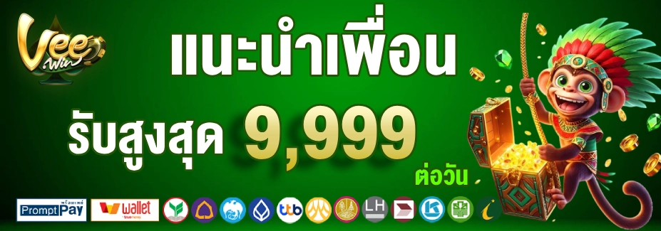 VeeWin